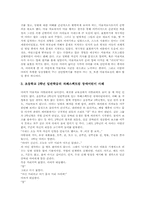 [치료특수교육][치료교육]치료특수교육(치료교육)의 개념과 유형, 치료특수교육(치료교육)의 배경과 변천사, 치료특수교육(치료교육)의 내용 및 특수치료교육(치료교육)과 미술치료 지도, 특수치료교육(치료교육)과 미술치료 사례 분석-15