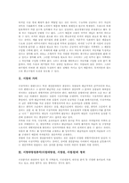 시장타당성분석(사업타당성,시장성,사업성)의 정의, 시장타당성분석(사업타당성,시장성,사업성)의 기본체계, 시장타당성분석(사업타당성,시장성,사업성)의 항목, 시장타당성분석(사업타당성,시장성,사업성)의 절차-3