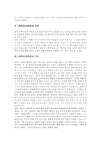 [신뢰도][신뢰성][심리검사]신뢰도(신뢰성)의 의미, 신뢰도(신뢰성)의 기능, 신뢰도(신뢰성)의 변화, 신뢰도(신뢰성)의 제 관점과 심리검사 신뢰도(신뢰성)의 유형 및 심리검사 신뢰도(신뢰성)의 측정 방법 분석-3
