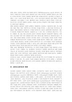 [신뢰도][신뢰성][심리검사]신뢰도(신뢰성)의 의미, 신뢰도(신뢰성)의 기능, 신뢰도(신뢰성)의 변화, 신뢰도(신뢰성)의 제 관점과 심리검사 신뢰도(신뢰성)의 유형 및 심리검사 신뢰도(신뢰성)의 측정 방법 분석-4