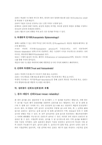 [신뢰도][신뢰성][심리검사]신뢰도(신뢰성)의 의미, 신뢰도(신뢰성)의 기능, 신뢰도(신뢰성)의 변화, 신뢰도(신뢰성)의 제 관점과 심리검사 신뢰도(신뢰성)의 유형 및 심리검사 신뢰도(신뢰성)의 측정 방법 분석-6