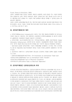 [전자상거래 신뢰성][신뢰도]신뢰성(신뢰도)과 전자상거래(EC)의 정의, 전자상거래(EC) 신뢰성(신뢰도)의 의의, 전자상거래(EC) 신뢰성(신뢰도)의 검증, 전자상거래(EC) 신뢰성(신뢰도)의 증진 대책, 전자상거래(EC) 신뢰성(신뢰도) 관련 제언-3