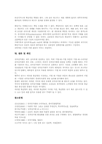 [전자상거래 신뢰성][신뢰도]신뢰성(신뢰도)과 전자상거래(EC)의 정의, 전자상거래(EC) 신뢰성(신뢰도)의 의의, 전자상거래(EC) 신뢰성(신뢰도)의 검증, 전자상거래(EC) 신뢰성(신뢰도)의 증진 대책, 전자상거래(EC) 신뢰성(신뢰도) 관련 제언-6