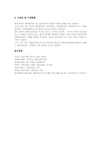 [예비타당성조사][예비타당성][타당성]예비타당성조사의 개념, 예비타당성조사의 필요성과 예비타당성조사의 범위, 예비타당성조사의 문제점 및 예비타당성조사의 사례 심층 분석-7