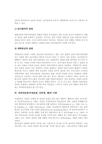 온라인토론(가상토론, 인터넷, 웹)의 정의, 온라인토론(가상토론, 인터넷, 웹)의 특성, 온라인토론(가상토론, 인터넷, 웹)의 이론, 온라인토론(가상토론, 인터넷, 웹)의 영향요인, 온라인토론의 매체 및 제언 분석-5