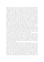 온라인토론(가상토론, 인터넷, 웹)의 정의, 온라인토론(가상토론, 인터넷, 웹)의 특성, 온라인토론(가상토론, 인터넷, 웹)의 이론, 온라인토론(가상토론, 인터넷, 웹)의 영향요인, 온라인토론의 매체 및 제언 분석-7