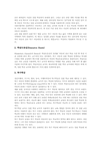 특수교육(장애인교육)의 개념, 연혁, 형태, 특수교육(장애인교육)과 언어교육, 특수교육(장애인교육)과 미술교육, 특수교육(장애인교육)과 가족참여, 특수교육(장애인교육) 동향, 향후 특수교육(장애인교육)의 방향-5