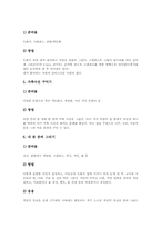 특수교육(장애인교육)의 개념, 연혁, 형태, 특수교육(장애인교육)과 언어교육, 특수교육(장애인교육)과 미술교육, 특수교육(장애인교육)과 가족참여, 특수교육(장애인교육) 동향, 향후 특수교육(장애인교육)의 방향-9