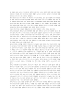 특수교육(장애인교육)의 개념, 연혁, 형태, 특수교육(장애인교육)과 언어교육, 특수교육(장애인교육)과 미술교육, 특수교육(장애인교육)과 가족참여, 특수교육(장애인교육) 동향, 향후 특수교육(장애인교육)의 방향-13