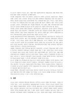 특수교육(장애인교육)의 개념, 연혁, 형태, 특수교육(장애인교육)과 언어교육, 특수교육(장애인교육)과 미술교육, 특수교육(장애인교육)과 가족참여, 특수교육(장애인교육) 동향, 향후 특수교육(장애인교육)의 방향-14