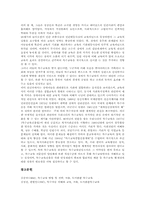특수교육(장애인교육)의 개념, 연혁, 형태, 특수교육(장애인교육)과 언어교육, 특수교육(장애인교육)과 미술교육, 특수교육(장애인교육)과 가족참여, 특수교육(장애인교육) 동향, 향후 특수교육(장애인교육)의 방향-15