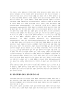 [정부신뢰]정부신뢰(정부신뢰도, 정부신뢰성)의 정의와 요인, 정부신뢰(정부신뢰도, 정부신뢰성)의 현황, 정부신뢰(정부신뢰도, 정부신뢰성)가 낮은 원인, 향후 정부신뢰(정부신뢰도, 정부신뢰성)의 증진 방안 분석-3