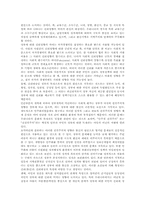 [정부신뢰]정부신뢰(정부신뢰도, 정부신뢰성)의 정의와 요인, 정부신뢰(정부신뢰도, 정부신뢰성)의 현황, 정부신뢰(정부신뢰도, 정부신뢰성)가 낮은 원인, 향후 정부신뢰(정부신뢰도, 정부신뢰성)의 증진 방안 분석-4
