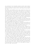 [정부신뢰]정부신뢰(정부신뢰도, 정부신뢰성)의 정의와 요인, 정부신뢰(정부신뢰도, 정부신뢰성)의 현황, 정부신뢰(정부신뢰도, 정부신뢰성)가 낮은 원인, 향후 정부신뢰(정부신뢰도, 정부신뢰성)의 증진 방안 분석-9