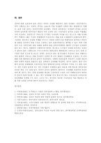 [정부신뢰]정부신뢰(정부신뢰도, 정부신뢰성)의 정의와 요인, 정부신뢰(정부신뢰도, 정부신뢰성)의 현황, 정부신뢰(정부신뢰도, 정부신뢰성)가 낮은 원인, 향후 정부신뢰(정부신뢰도, 정부신뢰성)의 증진 방안 분석-10