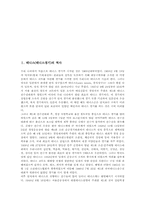 [테니스][테니스경기][테니스선수]테니스(테니스경기)의 역사와 테니스(테니스경기)의 용구 및 테니스(테니스경기)의 규칙 그리고 테니스(테니스경기)의 기본과 테니스(테니스경기)의 에티켓 심층 분석-4