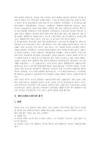 [테니스][테니스경기][테니스선수]테니스(테니스경기)의 역사와 테니스(테니스경기)의 용구 및 테니스(테니스경기)의 규칙 그리고 테니스(테니스경기)의 기본과 테니스(테니스경기)의 에티켓 심층 분석-5