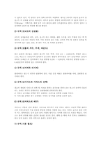 [테니스][테니스경기][테니스선수]테니스(테니스경기)의 역사와 테니스(테니스경기)의 용구 및 테니스(테니스경기)의 규칙 그리고 테니스(테니스경기)의 기본과 테니스(테니스경기)의 에티켓 심층 분석-7