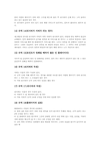 [테니스][테니스경기][테니스선수]테니스(테니스경기)의 역사와 테니스(테니스경기)의 용구 및 테니스(테니스경기)의 규칙 그리고 테니스(테니스경기)의 기본과 테니스(테니스경기)의 에티켓 심층 분석-9