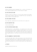 [테니스][테니스경기][테니스선수]테니스(테니스경기)의 역사와 테니스(테니스경기)의 용구 및 테니스(테니스경기)의 규칙 그리고 테니스(테니스경기)의 기본과 테니스(테니스경기)의 에티켓 심층 분석-11