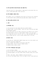[테니스][테니스경기][테니스선수]테니스(테니스경기)의 역사와 테니스(테니스경기)의 용구 및 테니스(테니스경기)의 규칙 그리고 테니스(테니스경기)의 기본과 테니스(테니스경기)의 에티켓 심층 분석-13