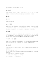 [테니스][테니스경기][테니스선수]테니스(테니스경기)의 역사와 테니스(테니스경기)의 용구 및 테니스(테니스경기)의 규칙 그리고 테니스(테니스경기)의 기본과 테니스(테니스경기)의 에티켓 심층 분석-17