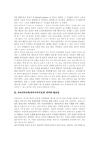 [유아국악교육][유아국악지도]유아음악교육(유아국악지도)의 중요성, 유아국악교육(유아국악지도)의 의미와 필요성, 유아국악교육(유아국악지도)의 내용과 방법, 유아국악교육(유아국악지도) 사례, 유아국악교육(유아국악지도) 문제점과 해결방안-4