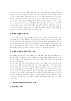 [유아국악교육][유아국악지도]유아음악교육(유아국악지도)의 중요성, 유아국악교육(유아국악지도)의 의미와 필요성, 유아국악교육(유아국악지도)의 내용과 방법, 유아국악교육(유아국악지도) 사례, 유아국악교육(유아국악지도) 문제점과 해결방안-6