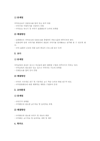 [유아국악교육][유아국악지도]유아음악교육(유아국악지도)의 중요성, 유아국악교육(유아국악지도)의 의미와 필요성, 유아국악교육(유아국악지도)의 내용과 방법, 유아국악교육(유아국악지도) 사례, 유아국악교육(유아국악지도) 문제점과 해결방안-10