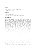 [유아국악교육][유아국악지도]유아음악교육(유아국악지도)의 중요성, 유아국악교육(유아국악지도)의 의미와 필요성, 유아국악교육(유아국악지도)의 내용과 방법, 유아국악교육(유아국악지도) 사례, 유아국악교육(유아국악지도) 문제점과 해결방안-11