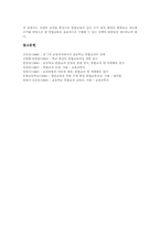 [장애인통합교육]장애인통합교육의 개념과 목표, 장애인통합교육과 교사의 역할, 장애인통합교육과 수준별교수법, 장애인통합교육과 또래교수법, 장애인통합교육과 교수적 수정, 장애인통합교육의 현안, 장애인통합교육의 대안 분석-20