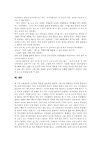 [토론][디베이트토론][디베이트][토의][디베이트토론 사례]토론의 정의, 토론의 의의 고찰과 디베이트 토론의 정의, 디베이트 토론시 역할, 디베이트 토론의 진행, 디베이트 토론의 사례 심층 분석-8