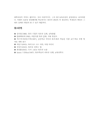 [토론][디베이트토론][디베이트][토의][디베이트토론 사례]토론의 정의, 토론의 의의 고찰과 디베이트 토론의 정의, 디베이트 토론시 역할, 디베이트 토론의 진행, 디베이트 토론의 사례 심층 분석-9