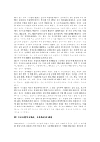 토의수업(토의학습, 토론학습)의 필요성과 속성, 토의수업(토의학습, 토론학습)의 훈련, 토의수업(토의학습, 토론학습)의 사례, 토의수업(토의학습, 토론학습)시 교사역할, 토의수업(토의학습, 토론학습)의 방법분석-3