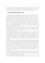 토의수업(토의학습, 토론학습)의 필요성과 속성, 토의수업(토의학습, 토론학습)의 훈련, 토의수업(토의학습, 토론학습)의 사례, 토의수업(토의학습, 토론학습)시 교사역할, 토의수업(토의학습, 토론학습)의 방법분석-6