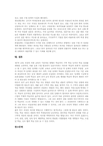 토의수업(토의학습, 토론학습)의 필요성과 속성, 토의수업(토의학습, 토론학습)의 훈련, 토의수업(토의학습, 토론학습)의 사례, 토의수업(토의학습, 토론학습)시 교사역할, 토의수업(토의학습, 토론학습)의 방법분석-9