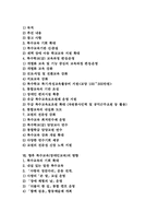 [특수교육][장애인교육]특수교육(장애인교육)의 의미와 목적, 특수교육(장애인교육)과 취학, 특수교육(장애인교육)과 특수교사, 특수교육(장애인교육)의 현황, 특수교육(장애인교육)의 발전과제, 향후 특수교육(장애인교육)의 방향 분석-2
