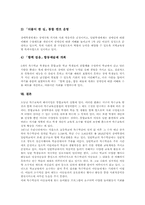 [특수교육][장애인교육]특수교육(장애인교육)의 의미와 목적, 특수교육(장애인교육)과 취학, 특수교육(장애인교육)과 특수교사, 특수교육(장애인교육)의 현황, 특수교육(장애인교육)의 발전과제, 향후 특수교육(장애인교육)의 방향 분석-13