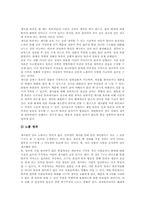 가상토론학습(인터넷토론수업, 웹, 온라인)의 특징, 가상토론학습(인터넷토론학습, 웹, 온라인)의 의의, 가상토론학습(인터넷토론학습, 웹, 온라인)의 종류와 비교, 가상토론학습(인터넷토론학습, 웹)의 모형 분석-7