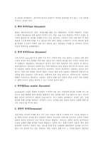 [토의의 의미][토의의 유형][토의의 원칙][토의의 단계][토의시 발언][토의의 사례][토의 관련 제언]토의의 의미, 토의의 유형과 토의의 원칙, 토의의 단계 및 토의시 발언, 토의의 사례 그리고 토의 관련 제언 고찰-4