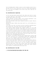 [공교육][사교육]공교육(학교교육)과 사교육의 개념, 공교육(학교교육)의 주체와 필요성, 공교육(학교교육)의 실태, 공교육(학교교육)의 쟁점, 공교육(학교교육)의 내실화 방안, 공교육(학교교육)의 개선 방향 분석-7