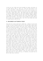 [영화산업]프랑스영화감독 조르주 멜리에스의 작품과 이력, 프랑스영화감독 조르주 멜리에스의 대표작, 프랑스영화감독 조르주 멜리에스의 환상주의영화(공상과학영화), 프랑스영화감독 조르주 멜리에스가 미친 영향-2