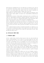 [외국인불법체류]외국인근로자 체류의 절차, 외국인근로자 체류의 현황과 외국인근로자 불법체류의 원인, 외국인근로자 불법체류 관련 법안, 외국인근로자 불법체류의 현황, 외국인근로자 불법체류의 해결 방안 분석-3