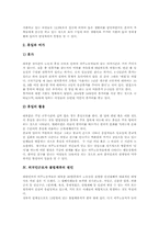 [외국인불법체류]외국인근로자 체류의 절차, 외국인근로자 체류의 현황과 외국인근로자 불법체류의 원인, 외국인근로자 불법체류 관련 법안, 외국인근로자 불법체류의 현황, 외국인근로자 불법체류의 해결 방안 분석-4
