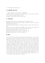 [외국인불법체류]외국인근로자 체류의 절차, 외국인근로자 체류의 현황과 외국인근로자 불법체류의 원인, 외국인근로자 불법체류 관련 법안, 외국인근로자 불법체류의 현황, 외국인근로자 불법체류의 해결 방안 분석-7