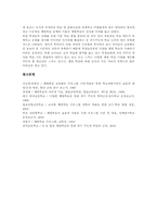 [현장체험학습]현장체험학습(현장학습)의 지도계획, 현장체험학습(현장학습)의 지도과정, 현장체험학습(현장학습)의 지도내용, 현장체험학습(현장학습)의 지도효과, 향후 현장체험학습(현장학습)의 제고 방향 분석-11