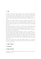 [현장토론의 개념][현장토론의운영][현장토론의 구성원역할][현장토론의 사례][현장토론의 효과]현장토론의 개념, 현장토론의 운영과 현장토론의 구성원 역할 및 현장토론의 사례를 통해 본 현장토론의 효과 분석-3
