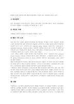 [현장토론의 개념][현장토론의운영][현장토론의 구성원역할][현장토론의 사례][현장토론의 효과]현장토론의 개념, 현장토론의 운영과 현장토론의 구성원 역할 및 현장토론의 사례를 통해 본 현장토론의 효과 분석-10