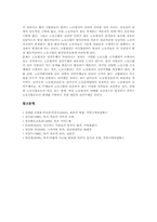 [현장토론의 개념][현장토론의운영][현장토론의 구성원역할][현장토론의 사례][현장토론의 효과]현장토론의 개념, 현장토론의 운영과 현장토론의 구성원 역할 및 현장토론의 사례를 통해 본 현장토론의 효과 분석-11