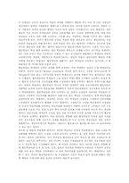 [협동협력학습]협동학습의 개념, 협동학습의 특징, 협동학습의 유형, 협동학습의 원리, 협동학습의 요소, 협동학습의 구성과 협동학습의 절차, 협동학습의 성과 및 협동학습의 쟁점 그리고 협동학습의 적용방안 분석-4